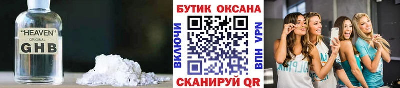 Бутират GHB  Купить где  Микунь 