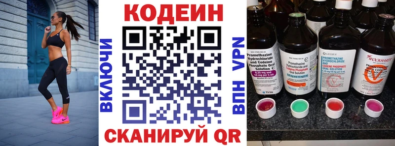 Codein Purple Drank  Купить  Микунь 