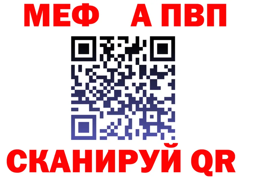 Меф 4 MMC зеркало мориарти мега Микунь